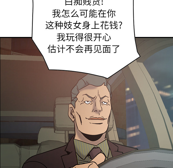 [韩国漫画] 经纪人 爱情,巨乳大奶#[115P]-110