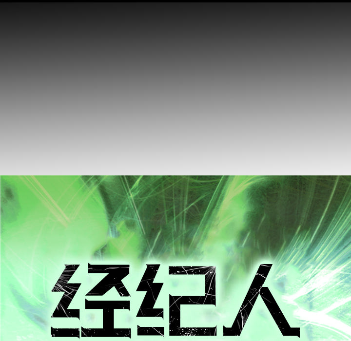 [韩国漫画] 经纪人 爱情,巨乳大奶#[115P]-6