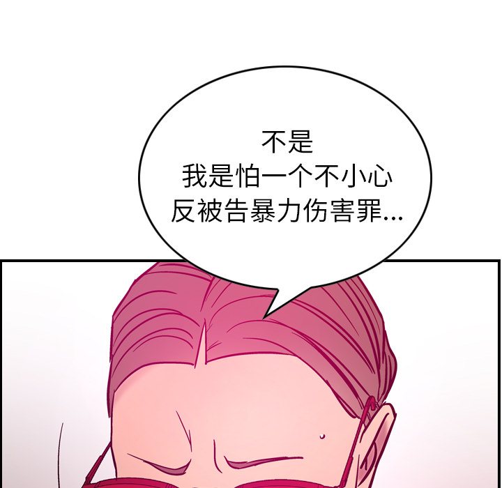 [韩国漫画] 经纪人 爱情,巨乳大奶#[115P]-62