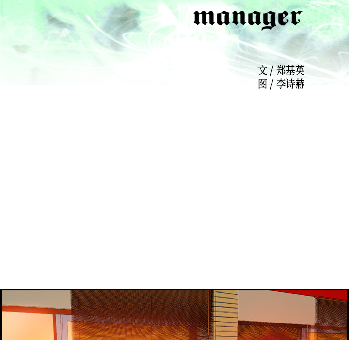 [韩国漫画] 经纪人 爱情,巨乳大奶#[115P]-7