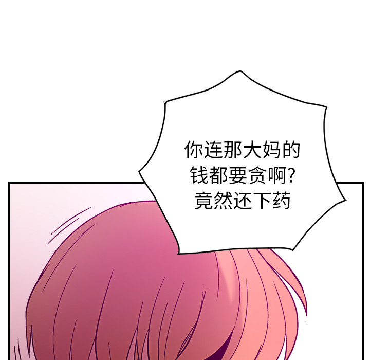 [韩国漫画] 经纪人 爱情,巨乳大奶#[115P]-73