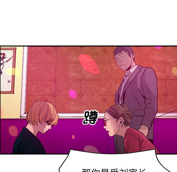 [韩国漫画] 经纪人 爱情,巨乳大奶#[115P]-77