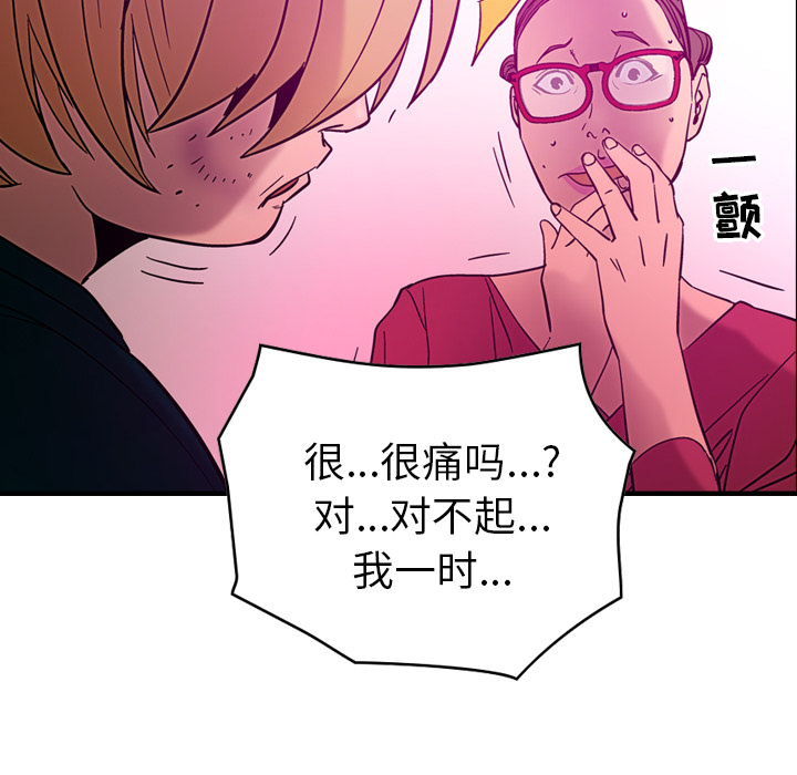 [韩国漫画] 经纪人 爱情,巨乳大奶#[115P]-86