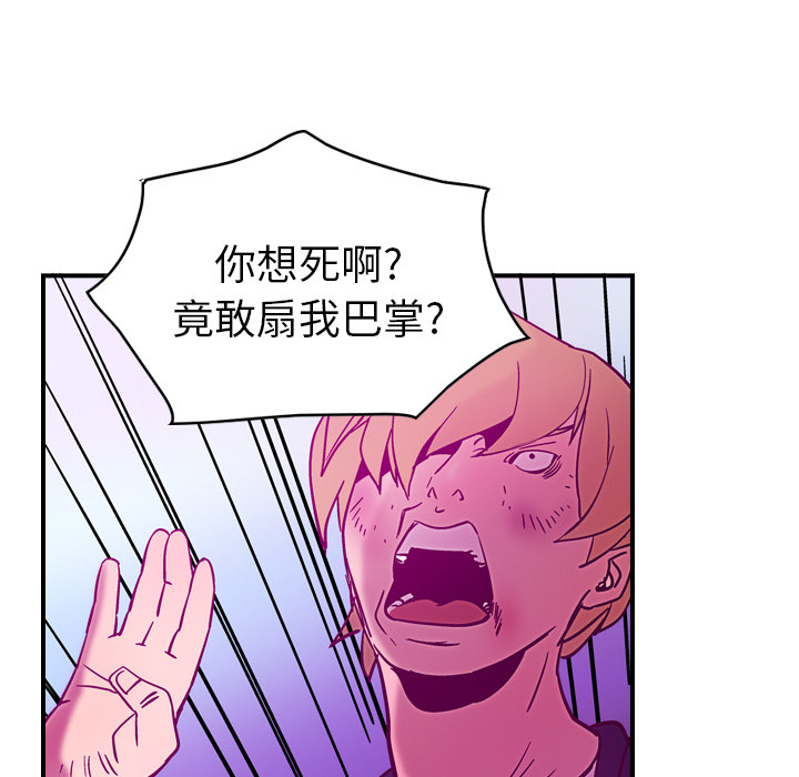 [韩国漫画] 经纪人 爱情,巨乳大奶#[115P]-87