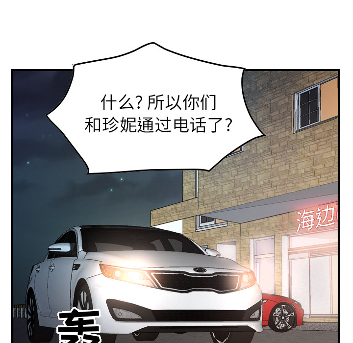[韩国漫画] 经纪人 爱情,巨乳大奶#[115P]-94