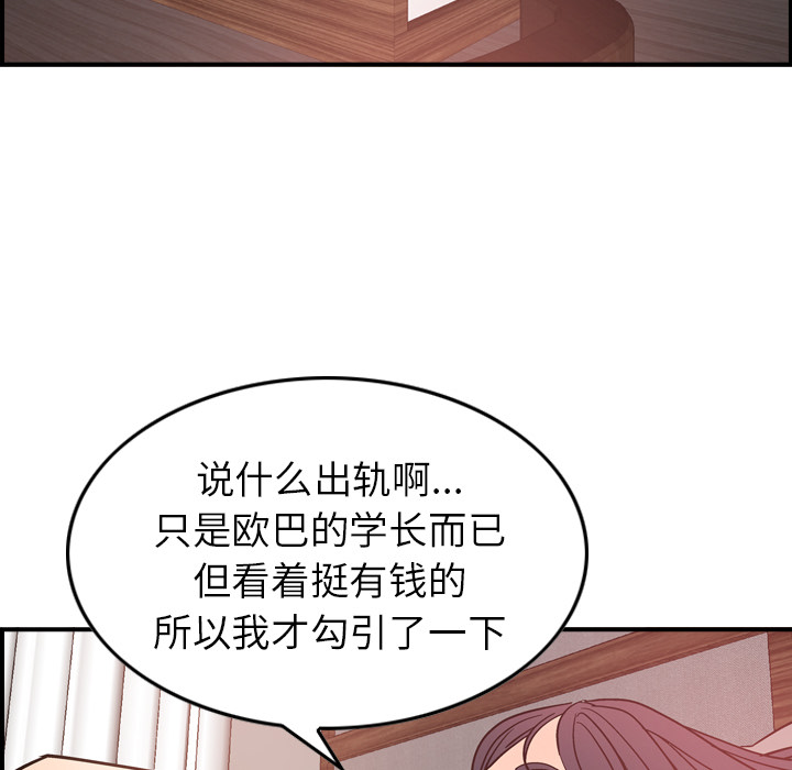 [韩国漫画] 经纪人 爱情,巨乳大奶#[115P]-99