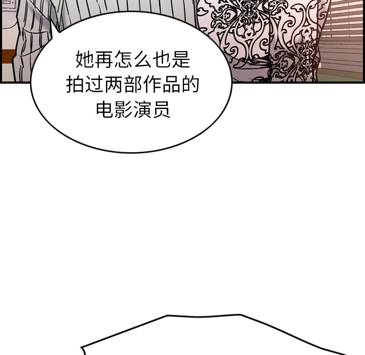[韩国漫画] 经纪人 爱情,巨乳大奶#[140P]-103