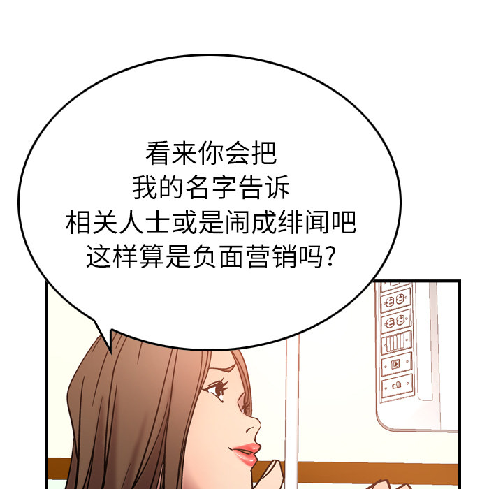 [韩国漫画] 经纪人 爱情,巨乳大奶#[140P]-107