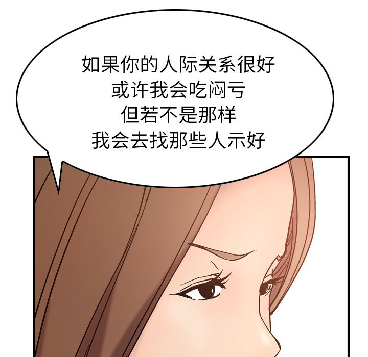 [韩国漫画] 经纪人 爱情,巨乳大奶#[140P]-109
