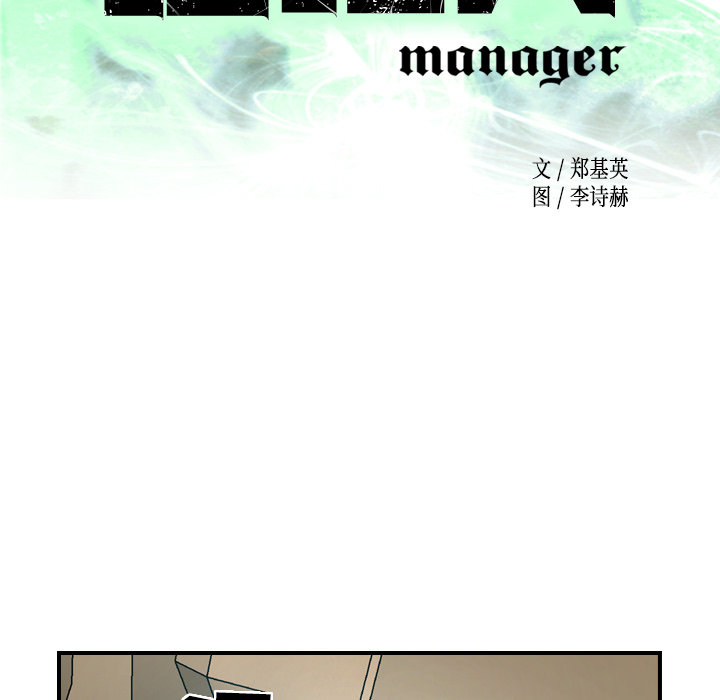 [韩国漫画] 经纪人 爱情,巨乳大奶#[140P]-11