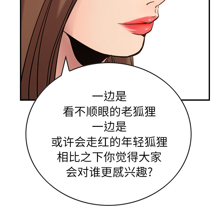 [韩国漫画] 经纪人 爱情,巨乳大奶#[140P]-110