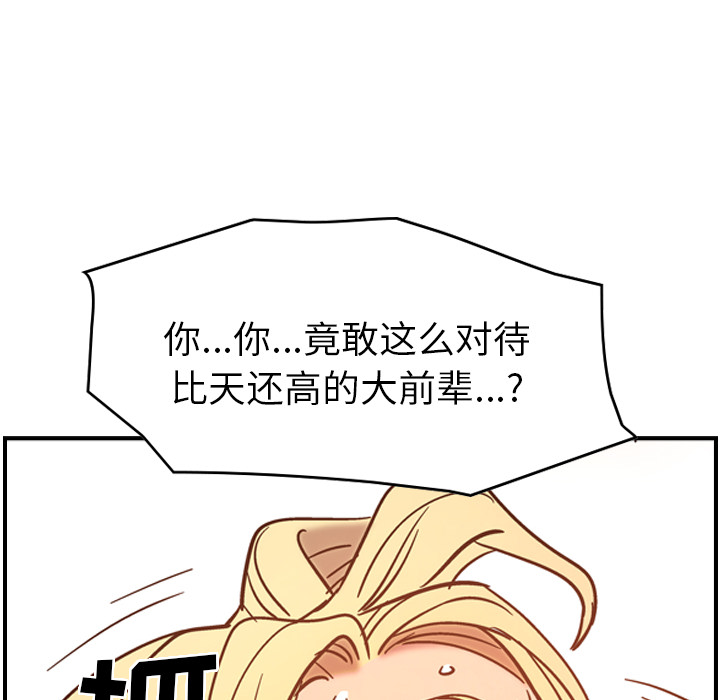 [韩国漫画] 经纪人 爱情,巨乳大奶#[140P]-118