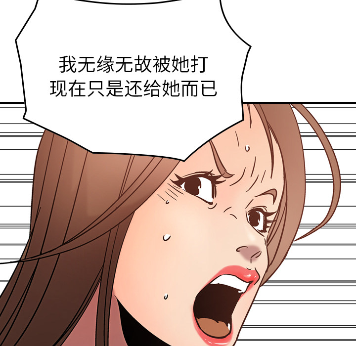 [韩国漫画] 经纪人 爱情,巨乳大奶#[140P]-122