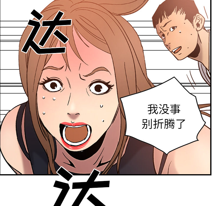 [韩国漫画] 经纪人 爱情,巨乳大奶#[140P]-128