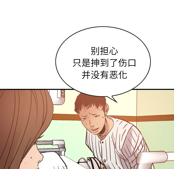 [韩国漫画] 经纪人 爱情,巨乳大奶#[140P]-131