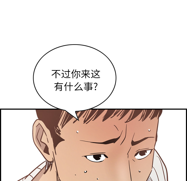 [韩国漫画] 经纪人 爱情,巨乳大奶#[140P]-133