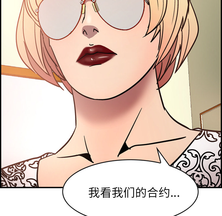[韩国漫画] 经纪人 爱情,巨乳大奶#[140P]-136