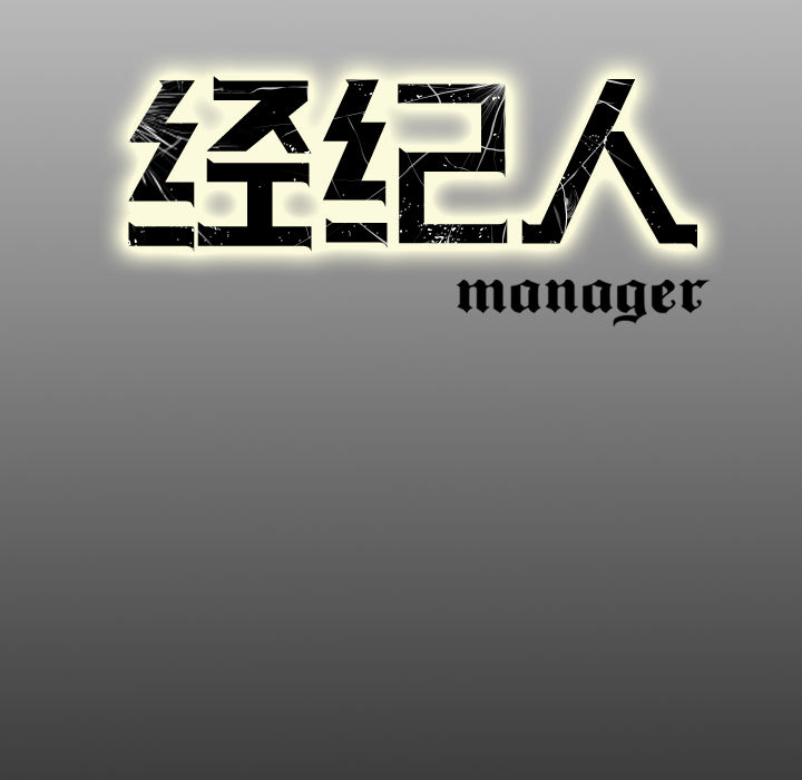 [韩国漫画] 经纪人 爱情,巨乳大奶#[140P]-139