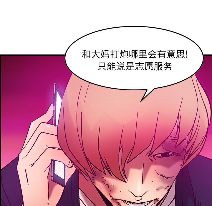 [韩国漫画] 经纪人 爱情,巨乳大奶#[140P]-15