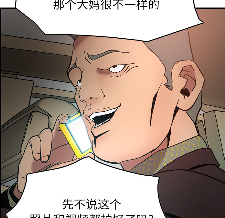 [韩国漫画] 经纪人 爱情,巨乳大奶#[140P]-17