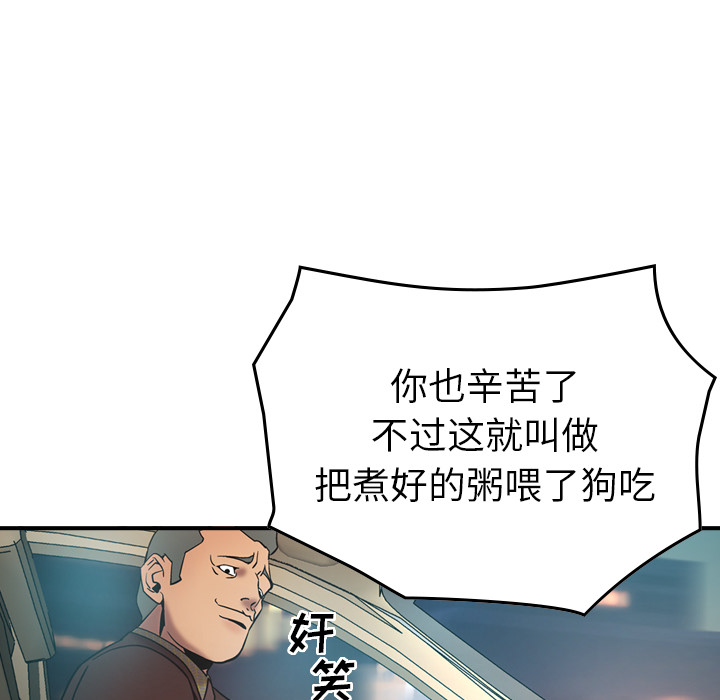 [韩国漫画] 经纪人 爱情,巨乳大奶#[140P]-20