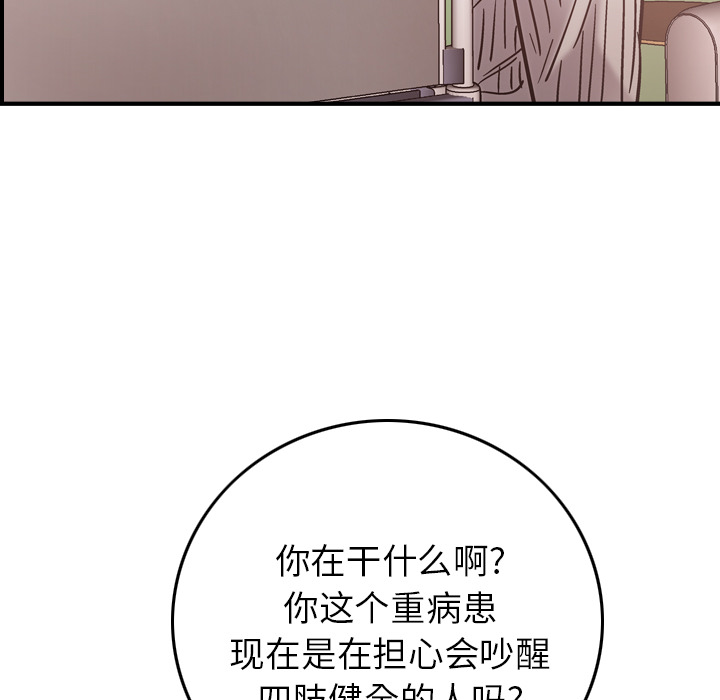 [韩国漫画] 经纪人 爱情,巨乳大奶#[140P]-79