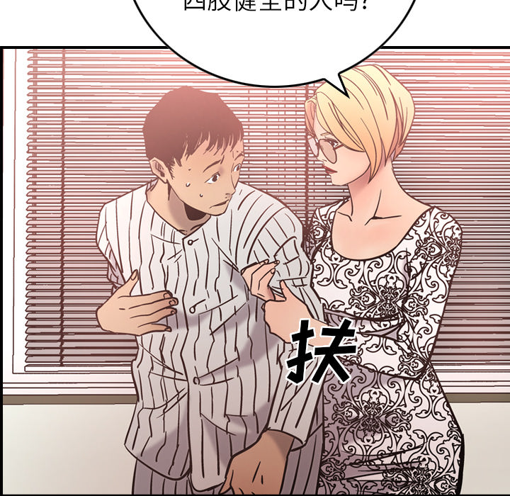 [韩国漫画] 经纪人 爱情,巨乳大奶#[140P]-80
