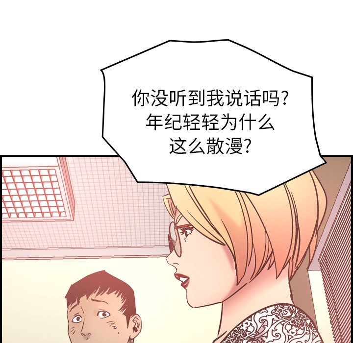 [韩国漫画] 经纪人 爱情,巨乳大奶#[140P]-85
