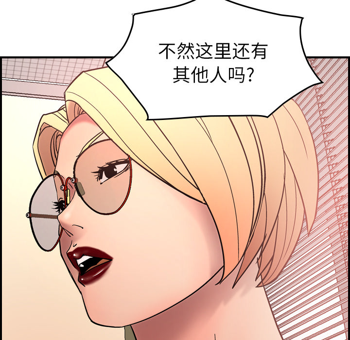 [韩国漫画] 经纪人 爱情,巨乳大奶#[140P]-89