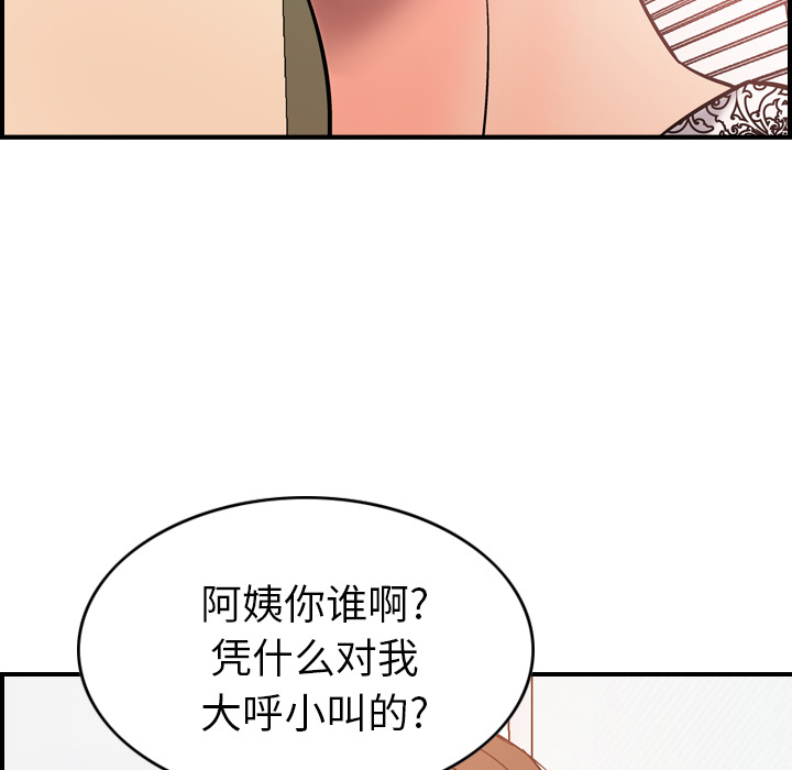 [韩国漫画] 经纪人 爱情,巨乳大奶#[140P]-90