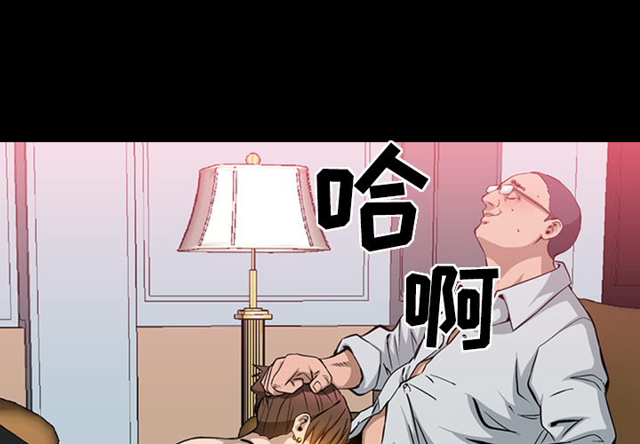 [韩国漫画] 经纪人 爱情,巨乳大奶#[100P]-1
