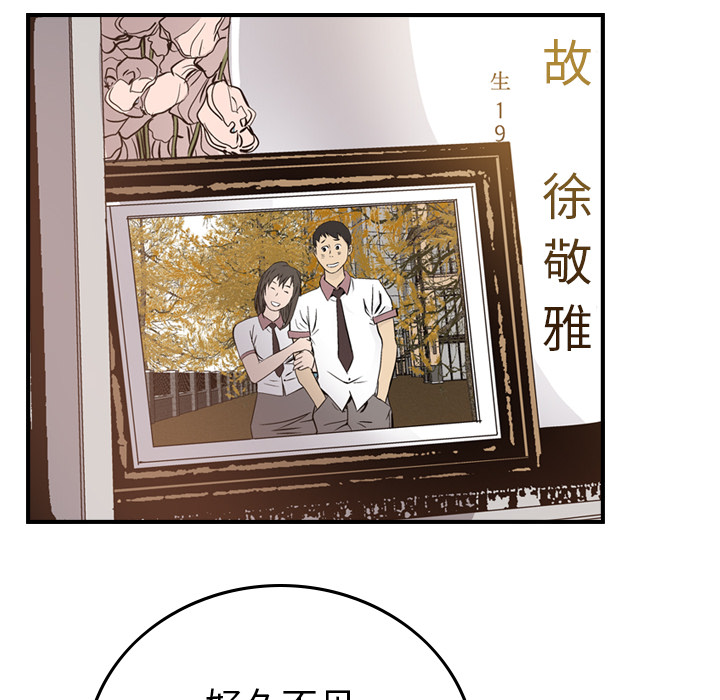 [韩国漫画] 经纪人 爱情,巨乳大奶#[100P]-10