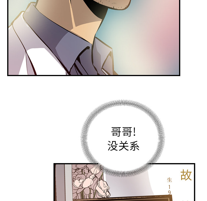 [韩国漫画] 经纪人 爱情,巨乳大奶#[100P]-12