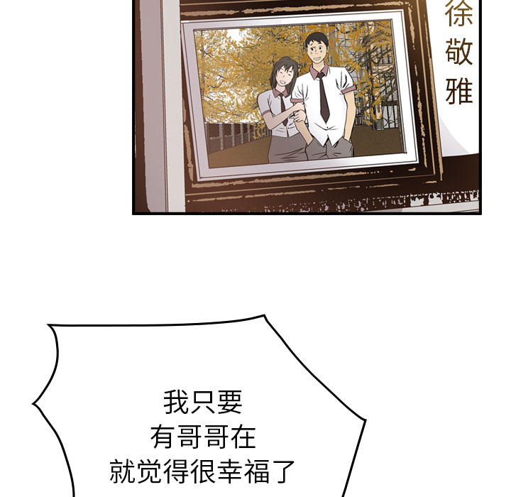 [韩国漫画] 经纪人 爱情,巨乳大奶#[100P]-13