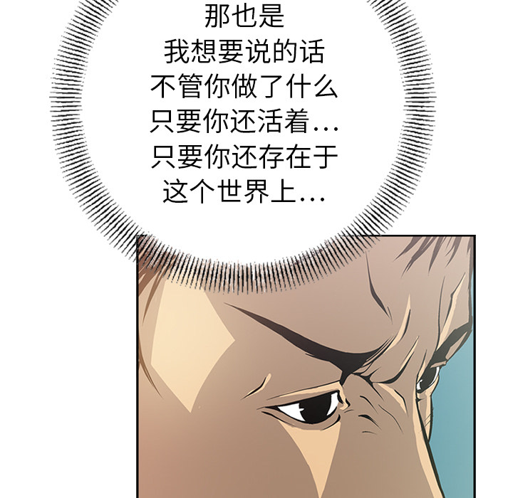 [韩国漫画] 经纪人 爱情,巨乳大奶#[100P]-17