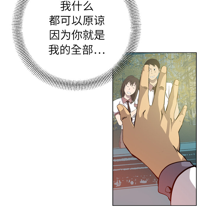 [韩国漫画] 经纪人 爱情,巨乳大奶#[100P]-19