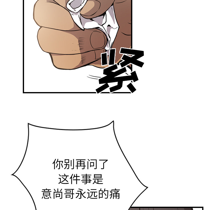 [韩国漫画] 经纪人 爱情,巨乳大奶#[100P]-25