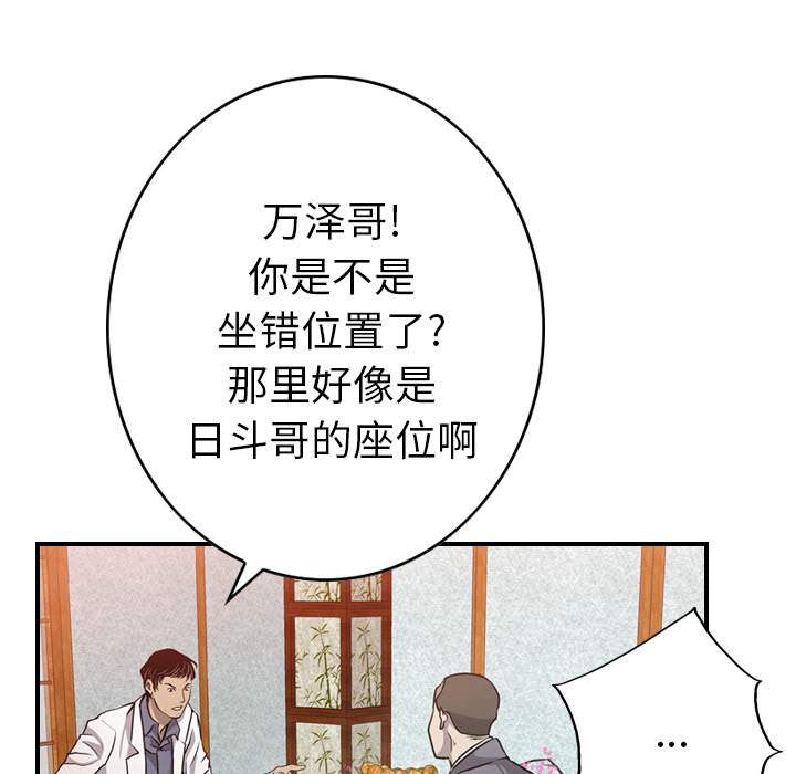 [韩国漫画] 经纪人 爱情,巨乳大奶#[100P]-32