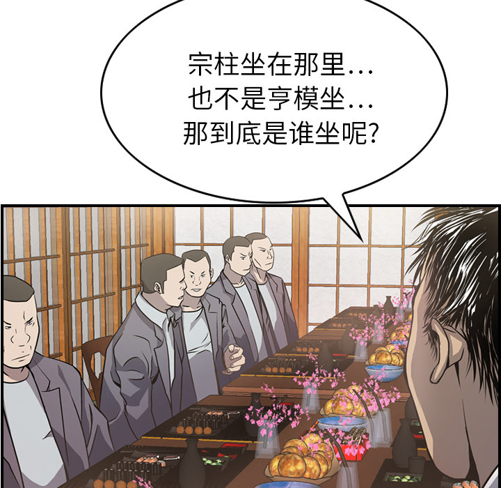 [韩国漫画] 经纪人 爱情,巨乳大奶#[100P]-36