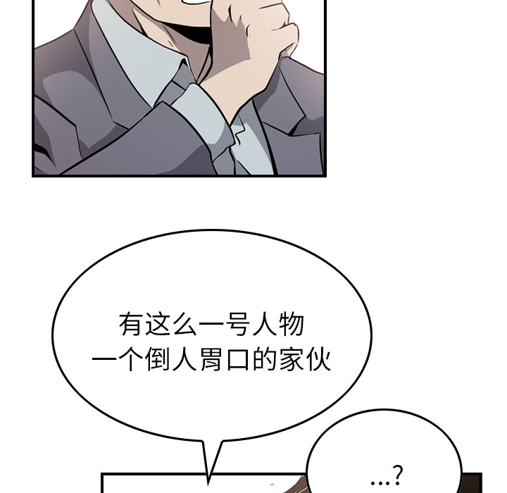 [韩国漫画] 经纪人 爱情,巨乳大奶#[100P]-38