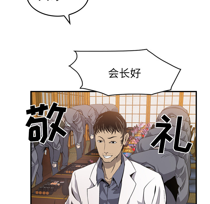 [韩国漫画] 经纪人 爱情,巨乳大奶#[100P]-44