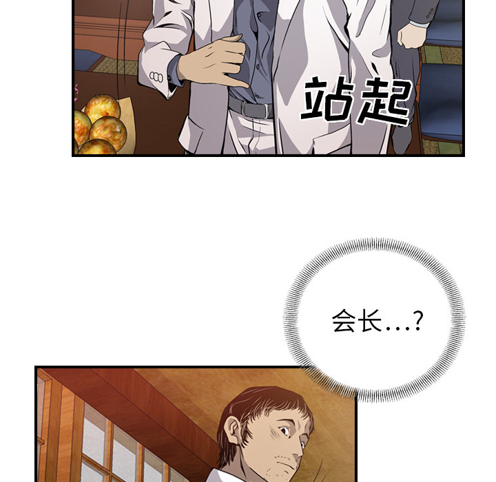 [韩国漫画] 经纪人 爱情,巨乳大奶#[100P]-45