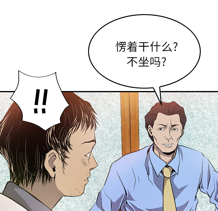 [韩国漫画] 经纪人 爱情,巨乳大奶#[100P]-48