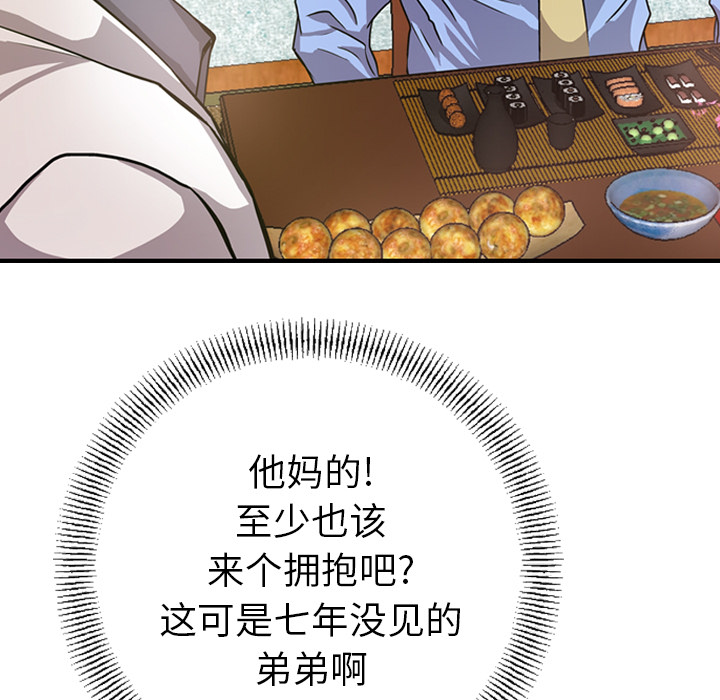 [韩国漫画] 经纪人 爱情,巨乳大奶#[100P]-49