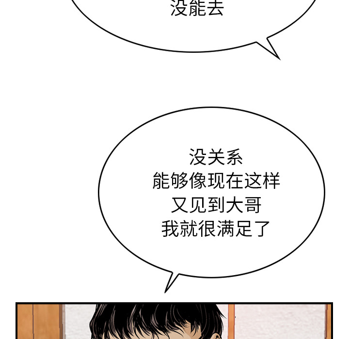 [韩国漫画] 经纪人 爱情,巨乳大奶#[100P]-56