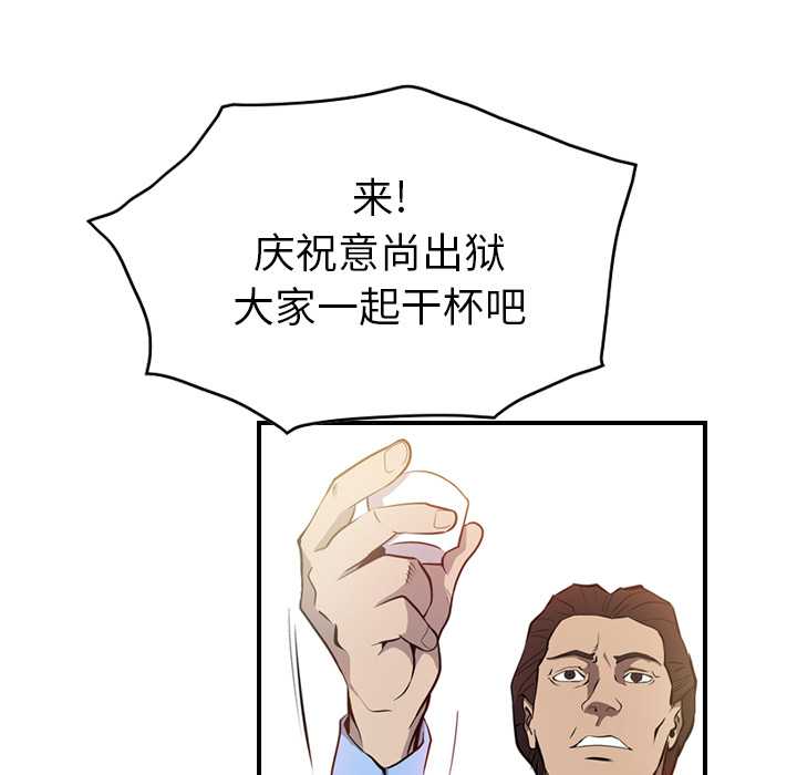 [韩国漫画] 经纪人 爱情,巨乳大奶#[100P]-58