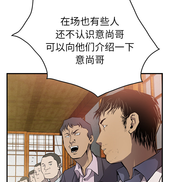 [韩国漫画] 经纪人 爱情,巨乳大奶#[100P]-60