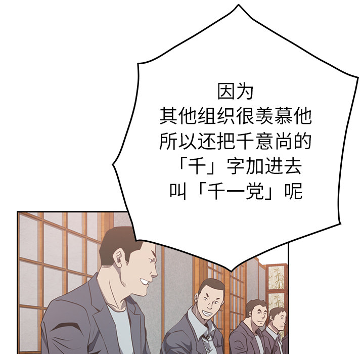[韩国漫画] 经纪人 爱情,巨乳大奶#[100P]-68