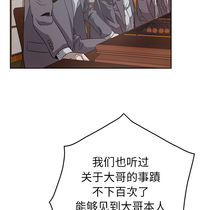 [韩国漫画] 经纪人 爱情,巨乳大奶#[100P]-69