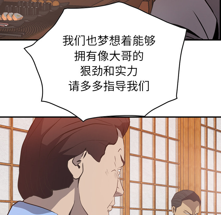 [韩国漫画] 经纪人 爱情,巨乳大奶#[100P]-71